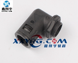 XY-8010塑料波紋管90度直角PA尼龍快速接頭 XY-8010塑料波紋管90度直角PA尼龍快速接頭